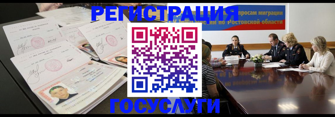 прописка поиск в Архангельске